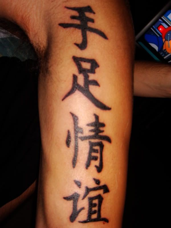 justins+tattoo it+means+brotherhood.