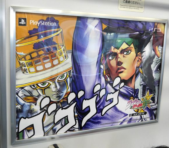  photo actual-images-of-jojo_s-bizarre-adventure-all-star-battle-train-ps3-27_zps9f1524f5.jpg