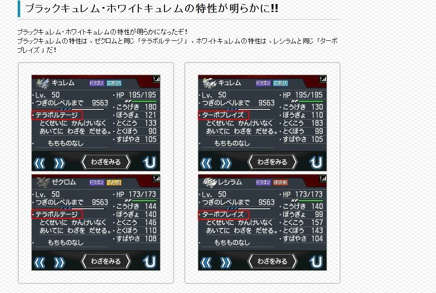 Nds 一般向 12年6月23日 ポケットモンスターブラック2ホワイト2 Pokemon系列新作 06 23更新 本日発売 游戏新作情报区下载ダウンロードdownload 百度云网盘