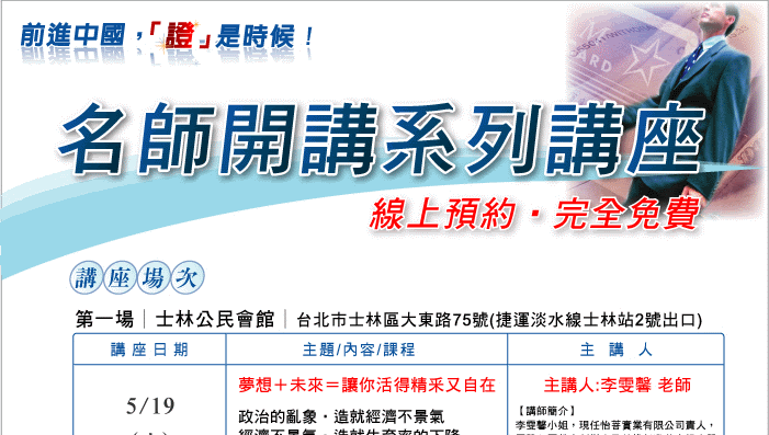 名師講座