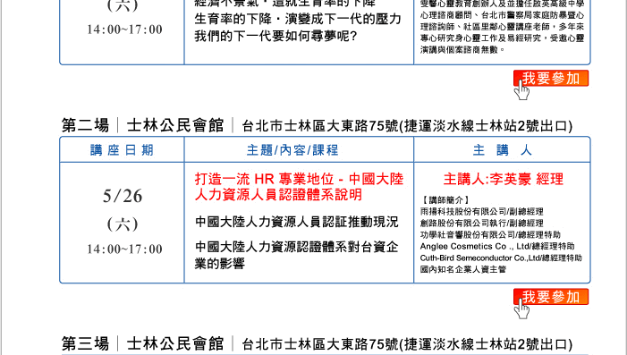 名師講座