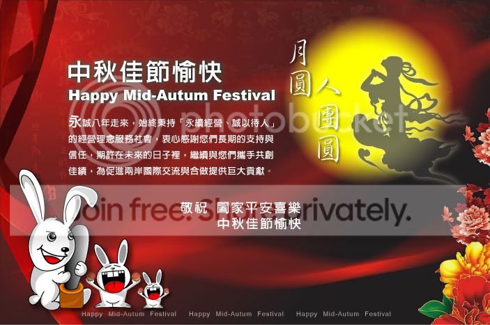 永誠祝您中秋佳節快樂！
