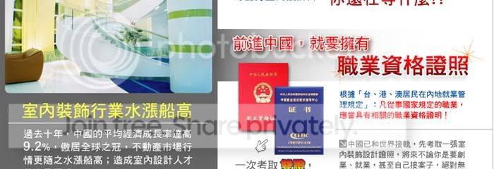 中國大陸室內設計師證照