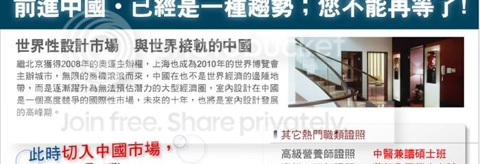 中國大陸室內設計師證照