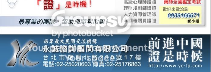 中國大陸室內設計師證照